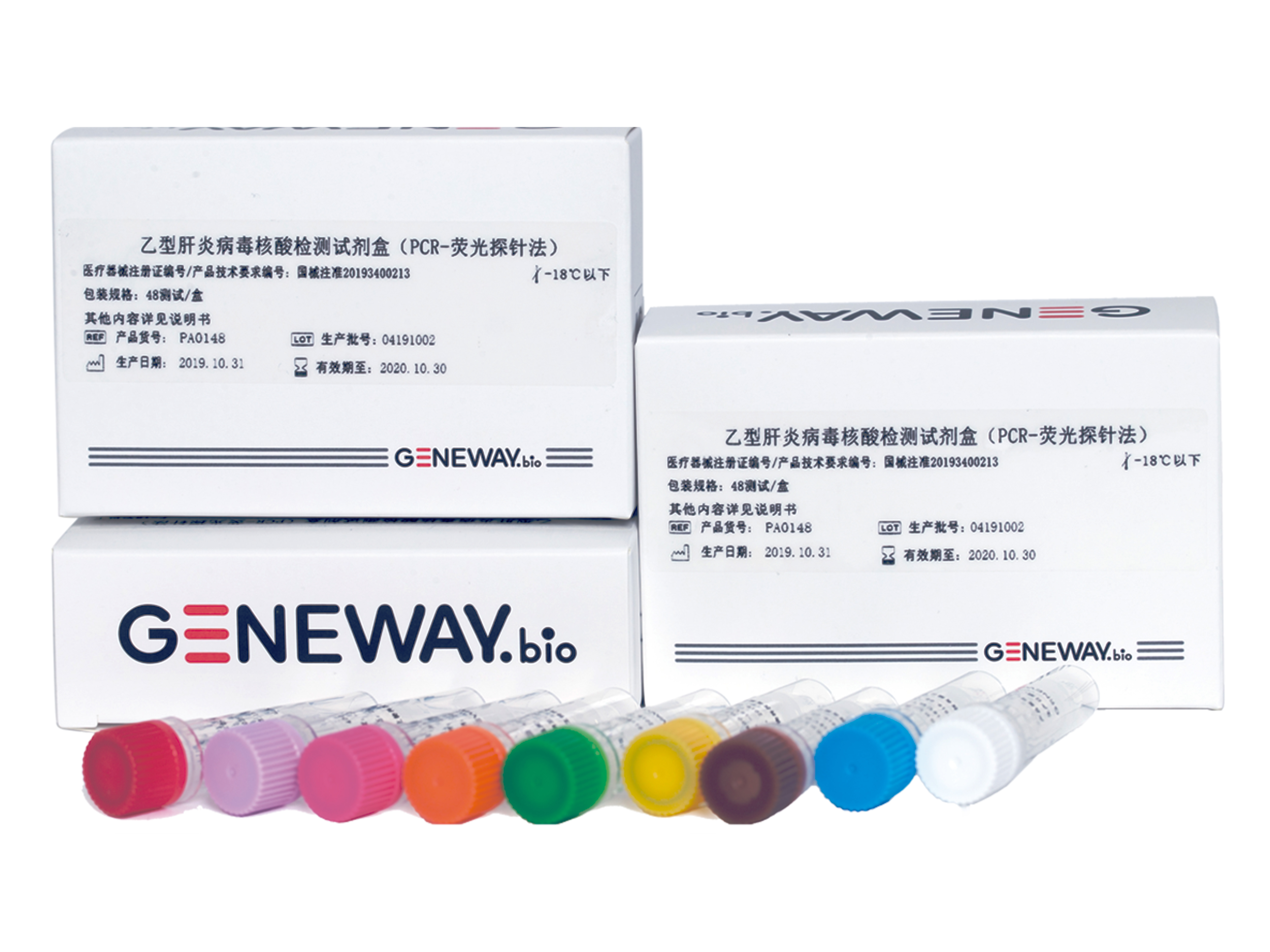 乙型肝炎病毒核酸检测试剂盒（PCR荧光探针法）